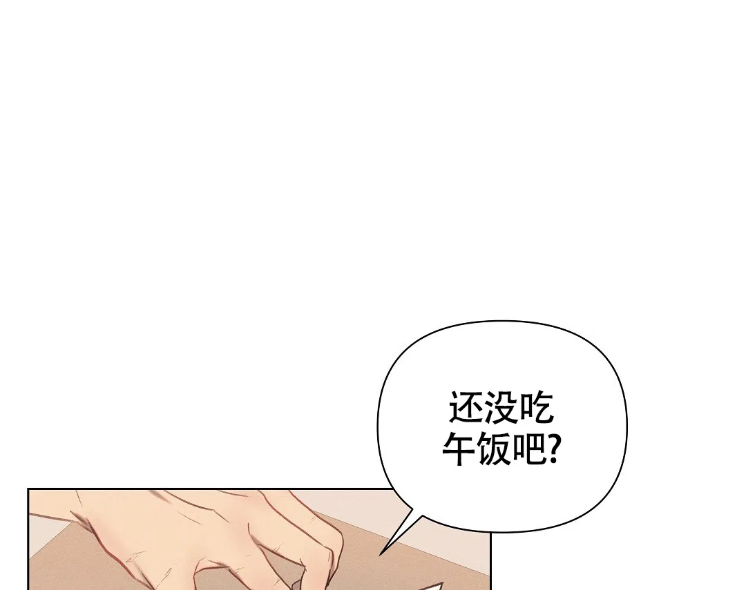 《亲爱的队长》第37话 第58页