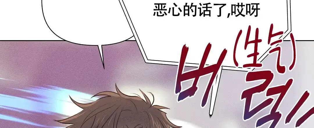 《亲爱的队长》第37话 第27页