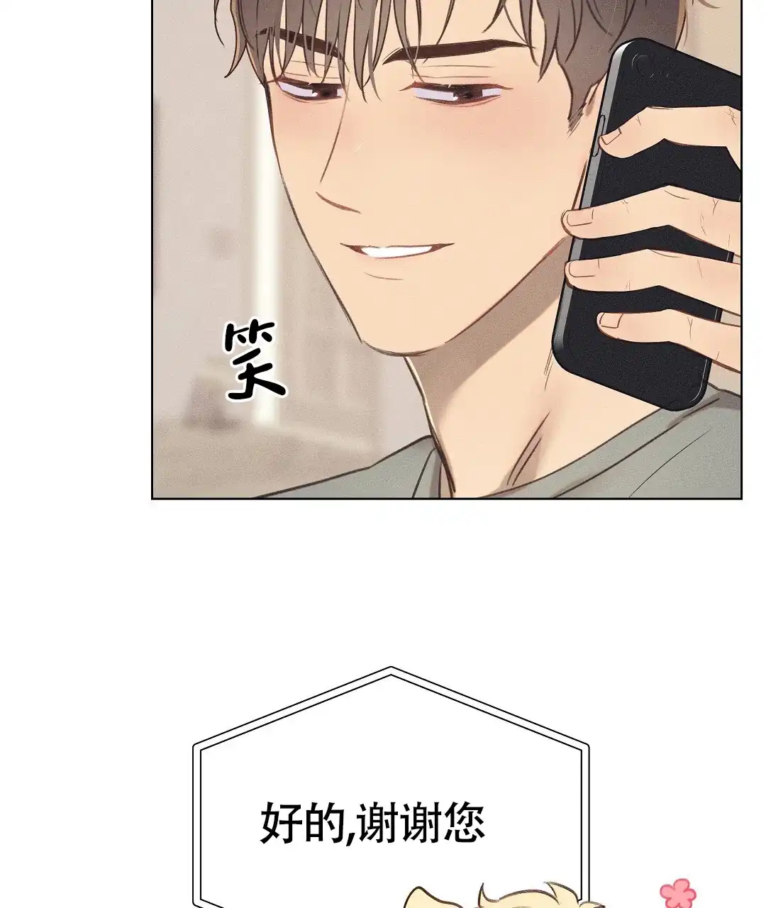 《亲爱的队长》第37话 第55页