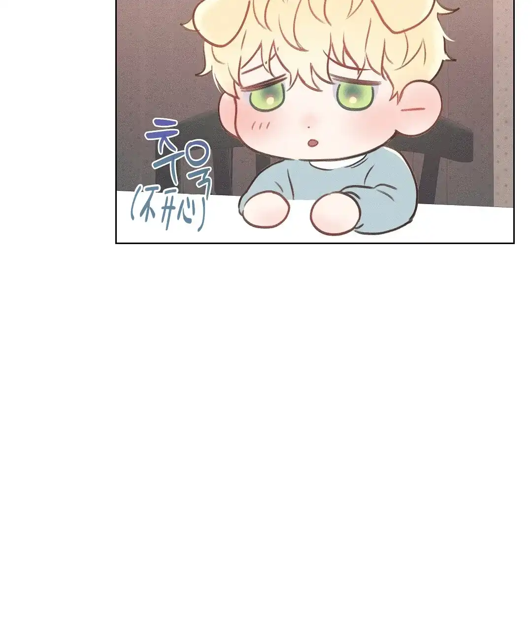 《亲爱的队长》第37话 第73页