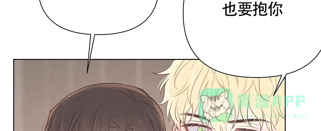 《亲爱的队长》第37话 第66页