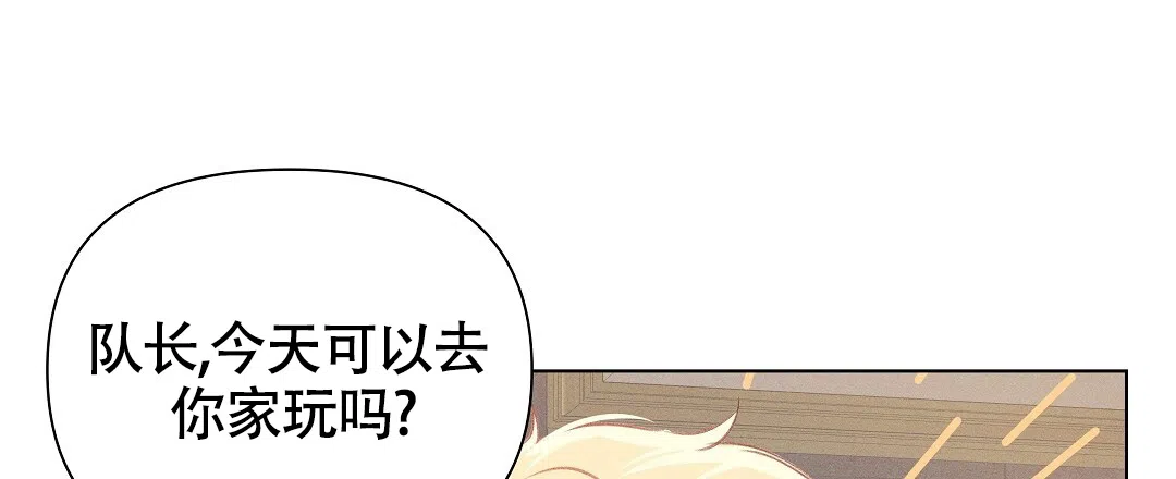 《亲爱的队长》第37话 第12页