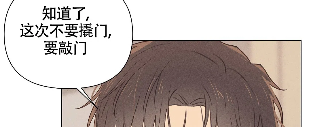 《亲爱的队长》第37话 第54页