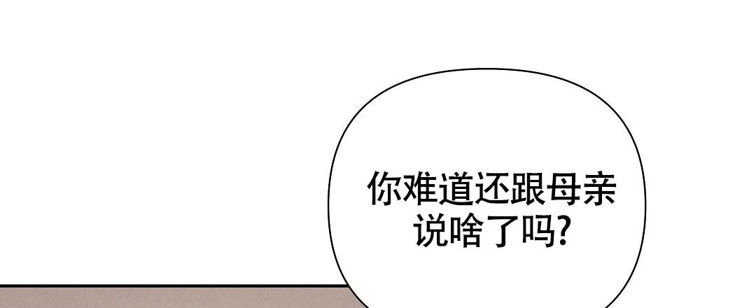 《亲爱的队长》第37话 第45页