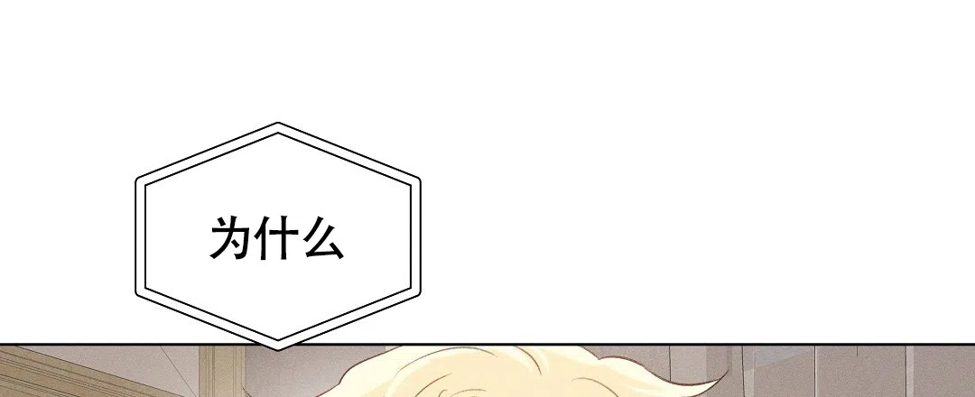 《亲爱的队长》第37话 第18页