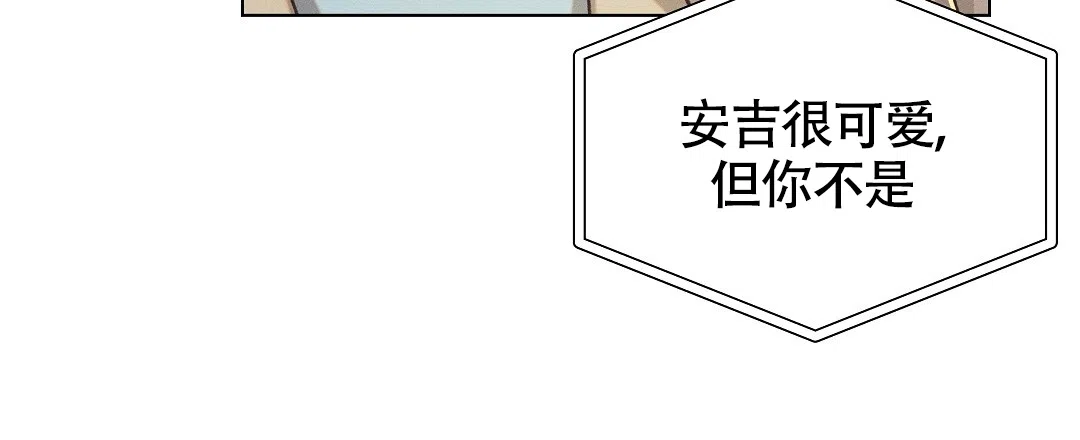 《亲爱的队长》第37话 第24页