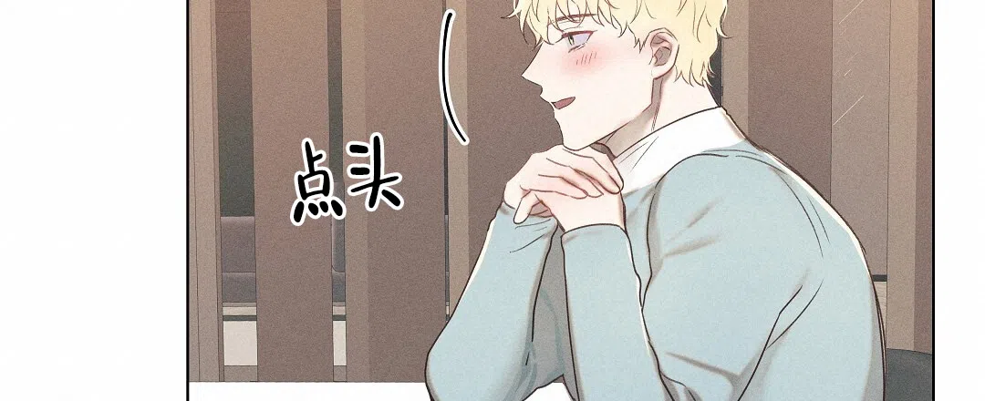 《亲爱的队长》第37话 第60页