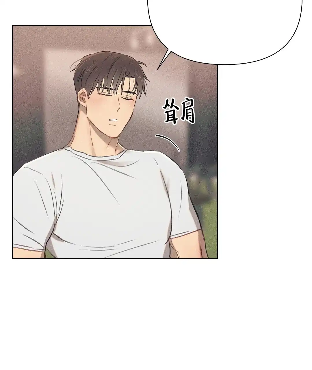 《亲爱的队长》第38话 第35页