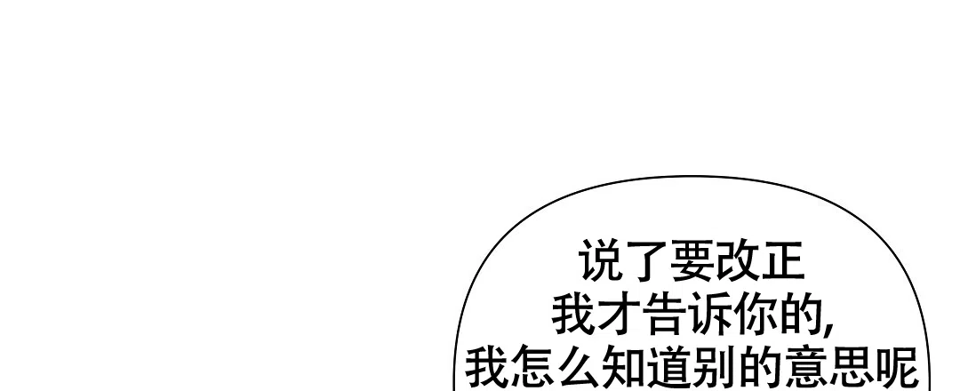 《亲爱的队长》第38话 第34页
