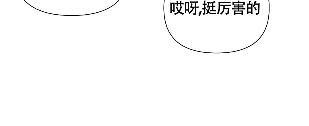 《亲爱的队长》第38话 第25页