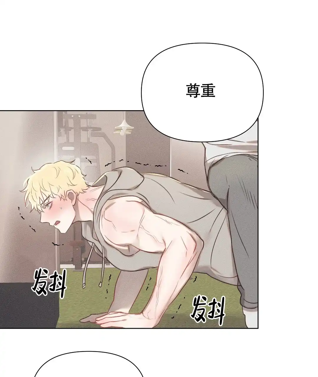《亲爱的队长》第38话 第27页