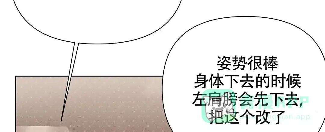 《亲爱的队长》第38话 第31页
