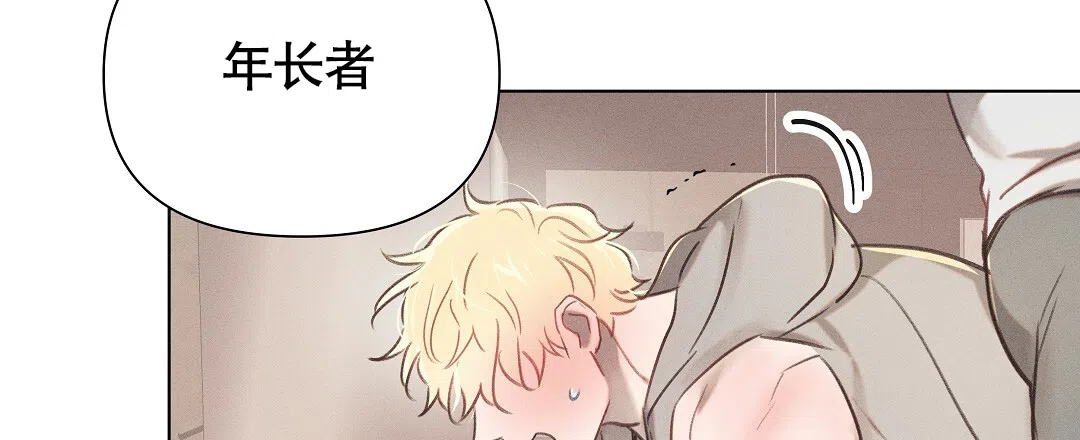 《亲爱的队长》第38话 第28页