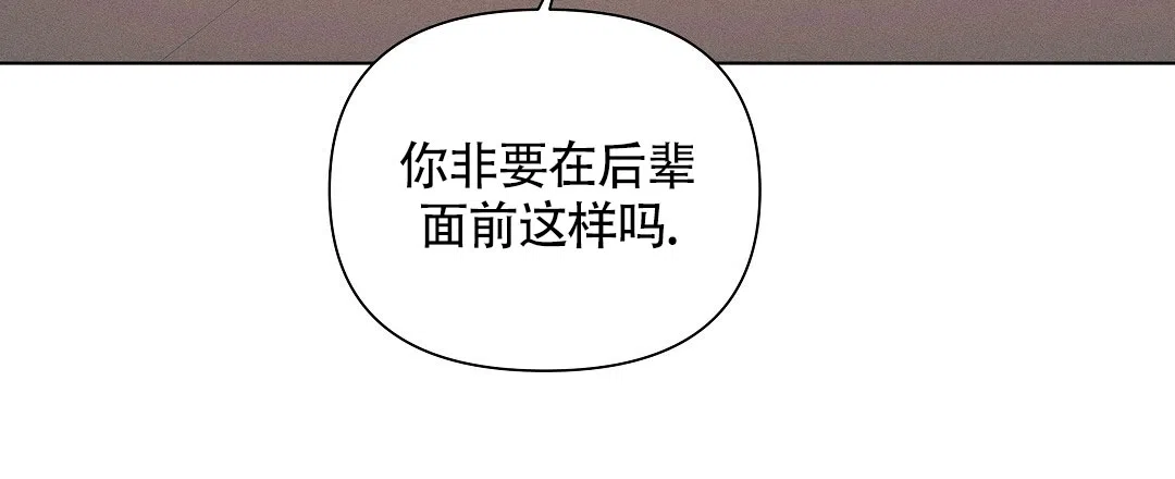 《亲爱的队长》第39话 第44页