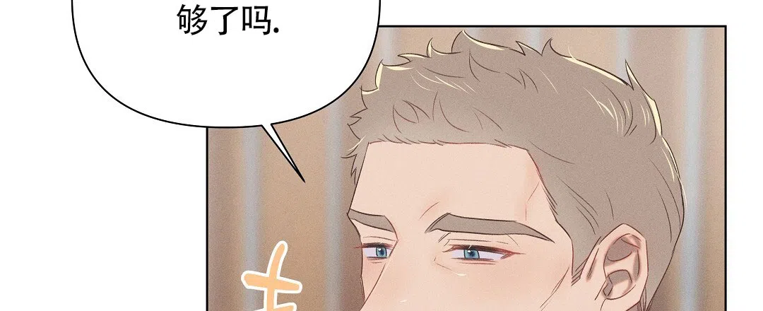 《亲爱的队长》第39话 第35页