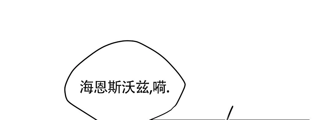 《亲爱的队长》第39话 第23页