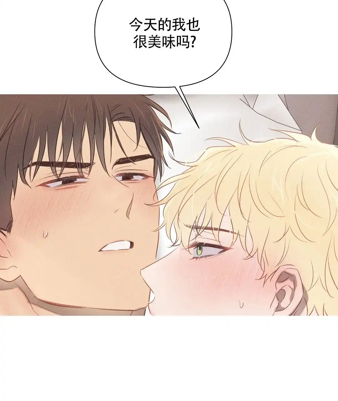 《亲爱的队长》第39话 第28页