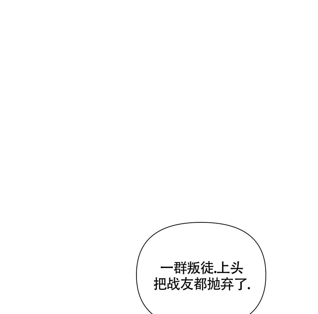 《亲爱的队长》第39话 第33页