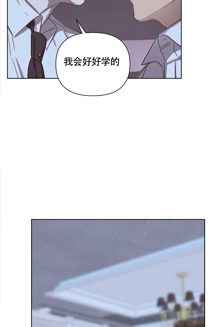 《亲爱的队长》第4话 第20页