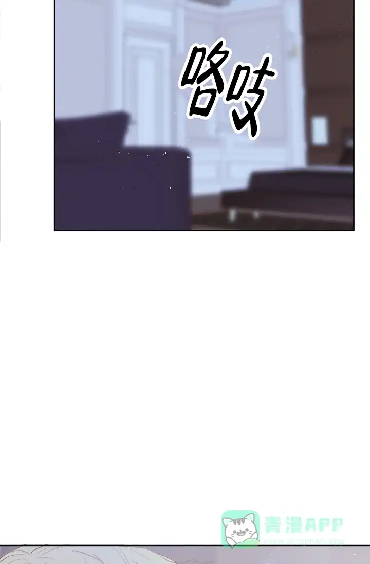 《亲爱的队长》第4话 第21页