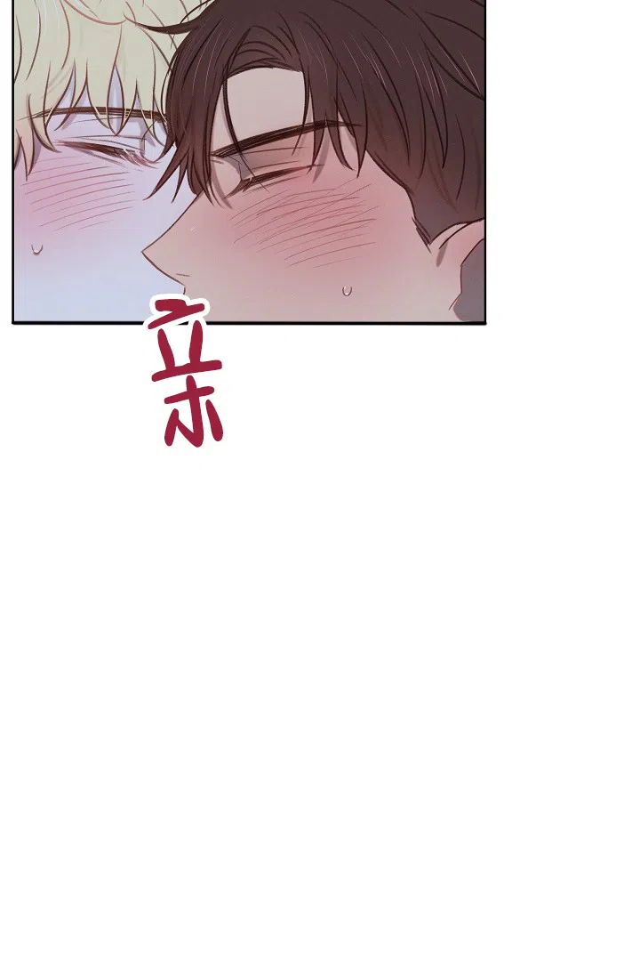 《亲爱的队长》第4话 第30页