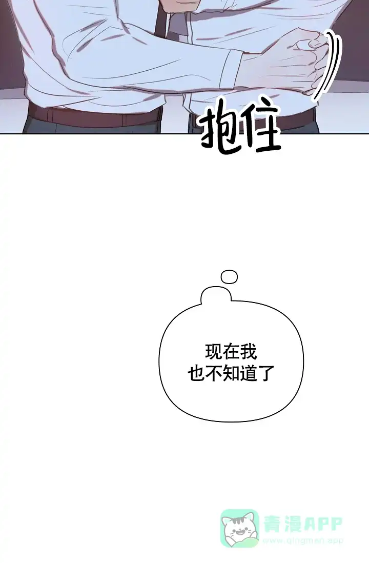 《亲爱的队长》第4话 第41页