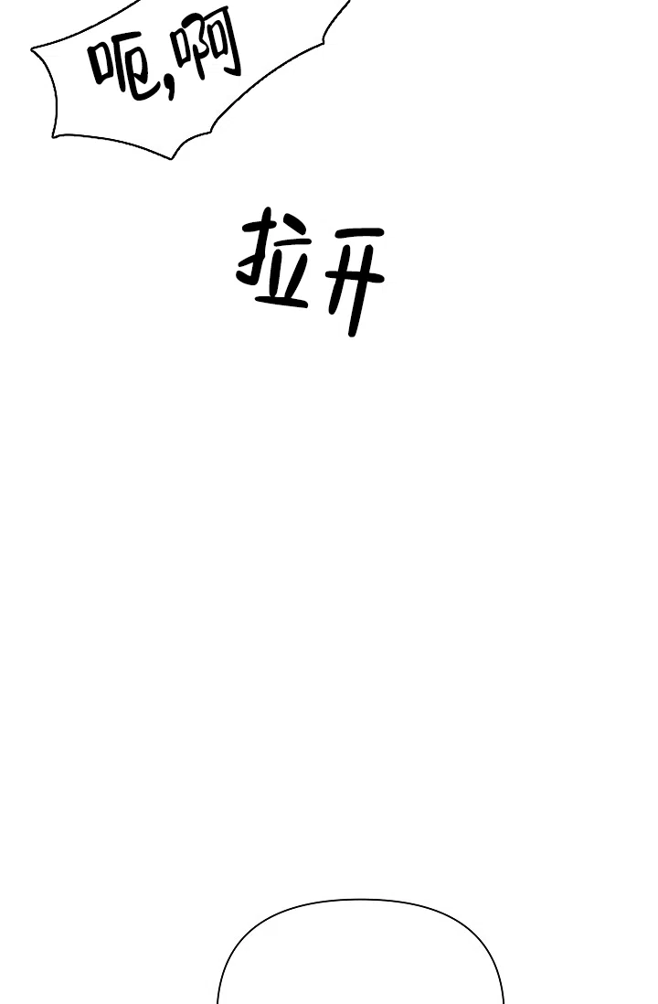 《亲爱的队长》第4话 第27页