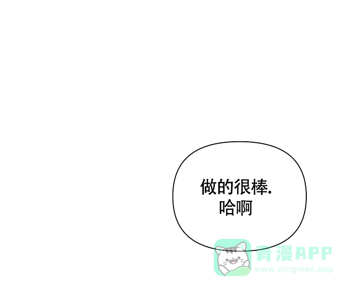 《亲爱的队长》第4话 第31页