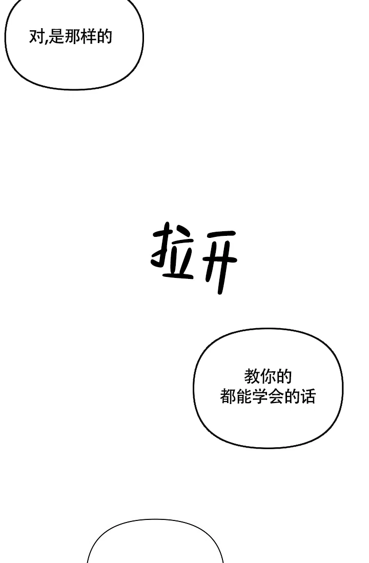 《亲爱的队长》第4话 第17页