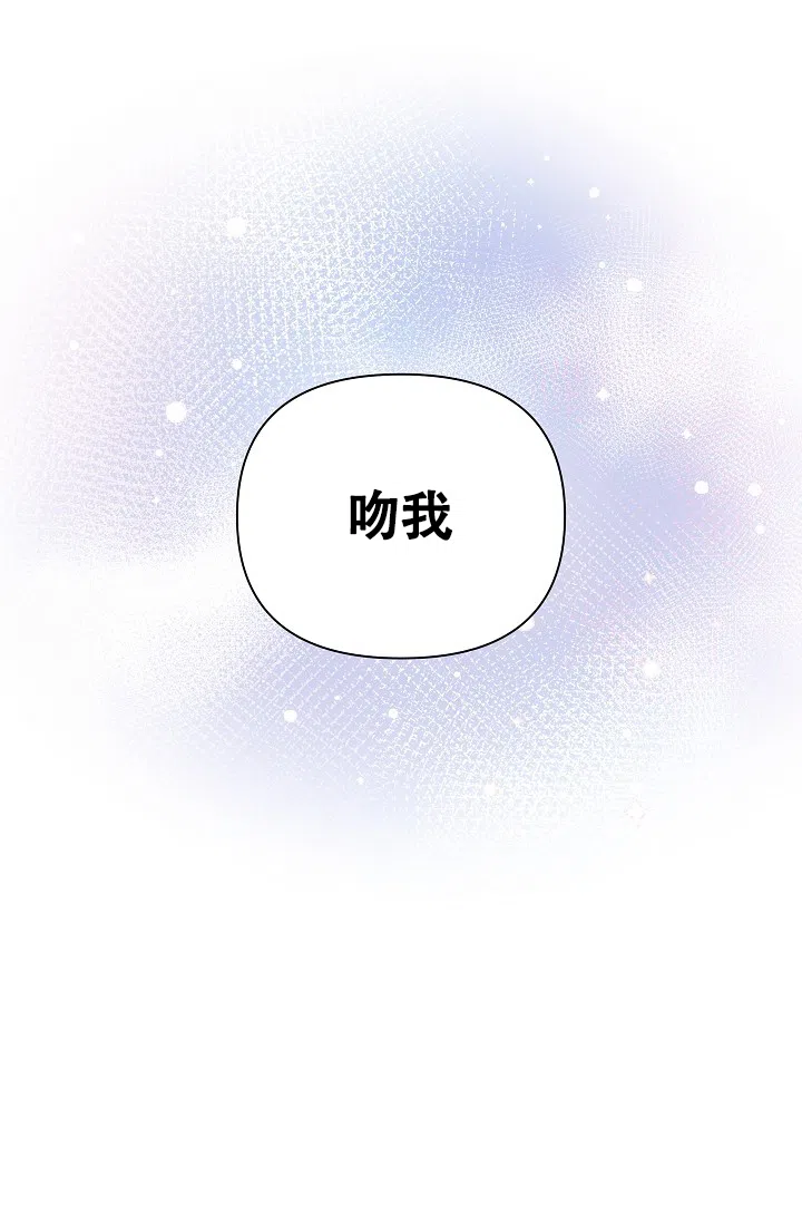 《亲爱的队长》第4话 第42页