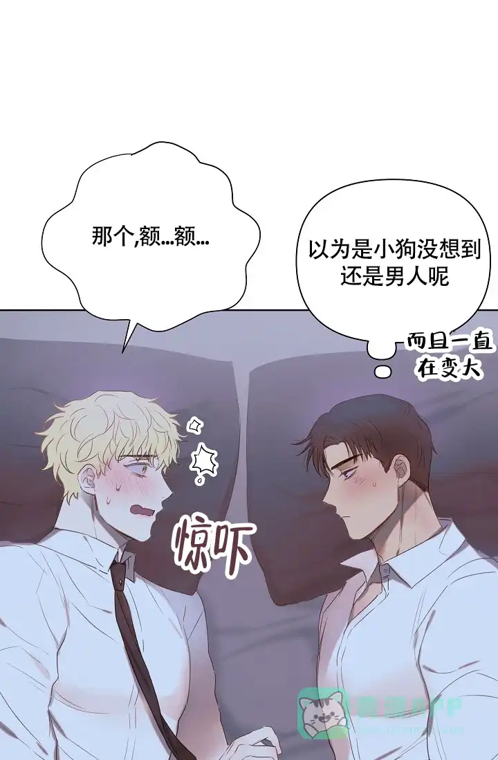 《亲爱的队长》第4话 第1页