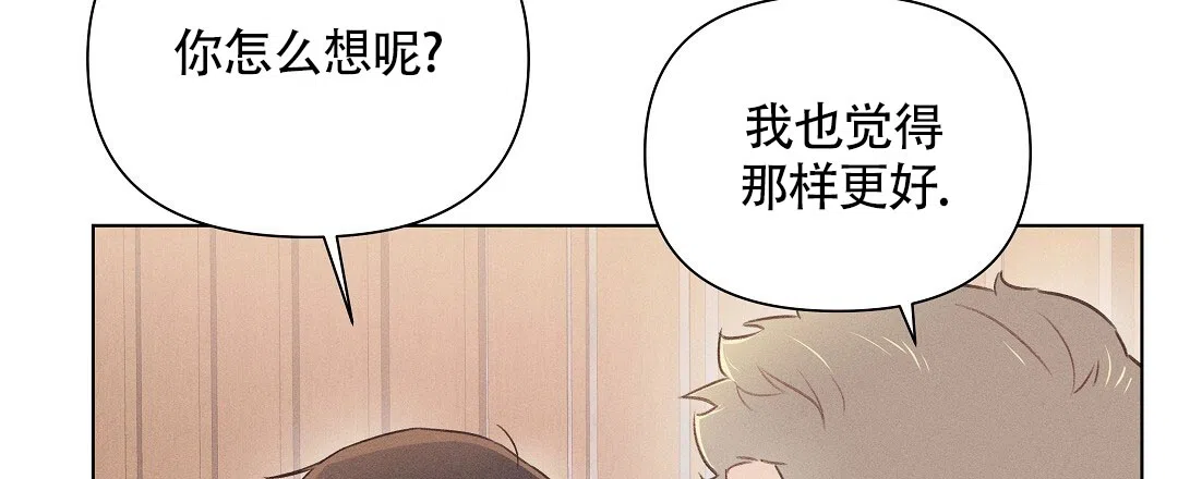 《亲爱的队长》第40话 第7页