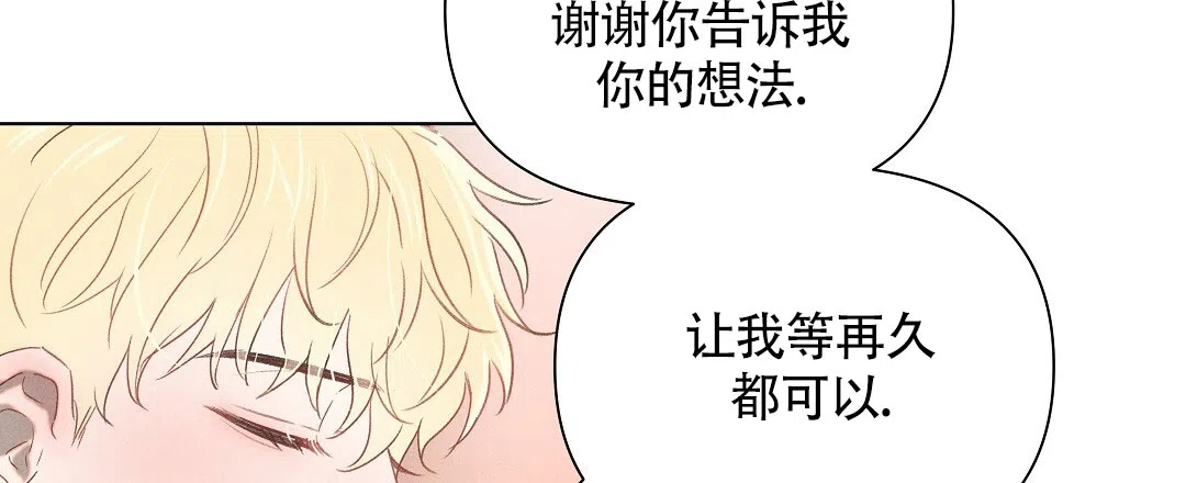 《亲爱的队长》第40话 第40页
