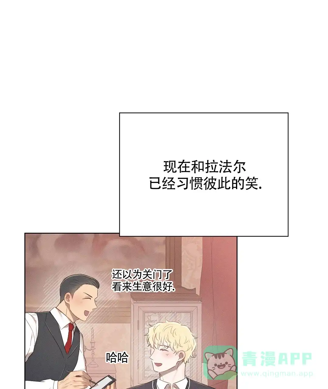 《亲爱的队长》第40话 第21页