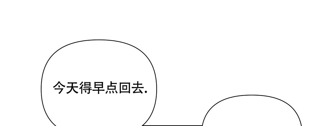 《亲爱的队长》第40话 第25页