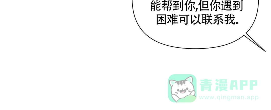 《亲爱的队长》第40话 第31页