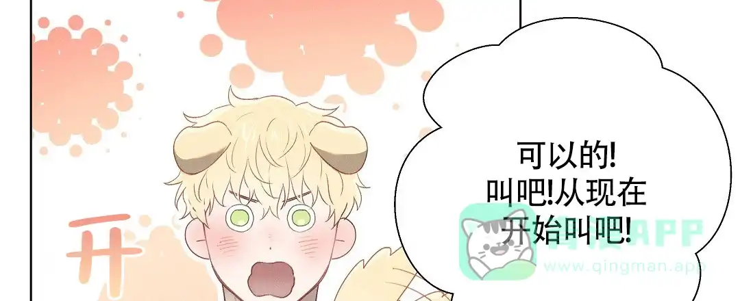 《亲爱的队长》第40话 第46页