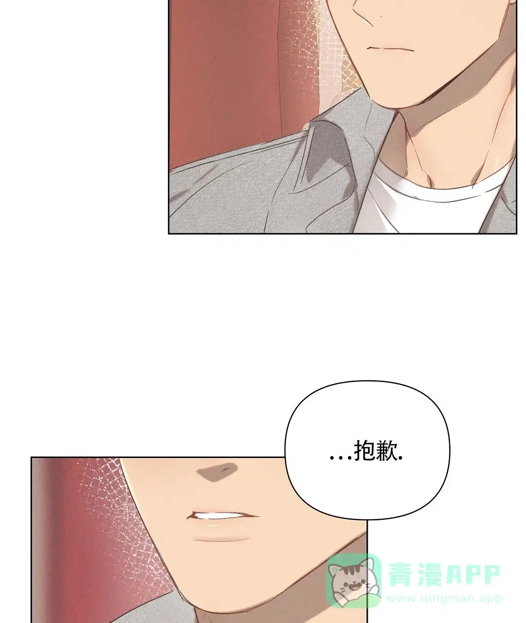 《亲爱的队长》第40话 第36页