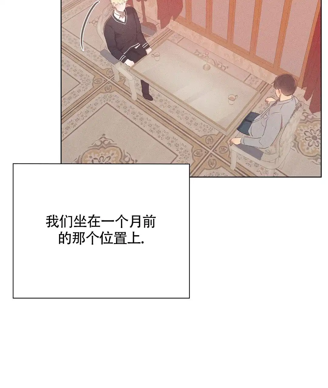 《亲爱的队长》第40话 第20页