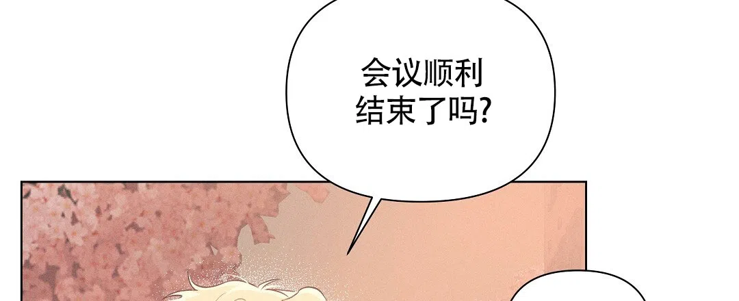 《亲爱的队长》第40话 第13页