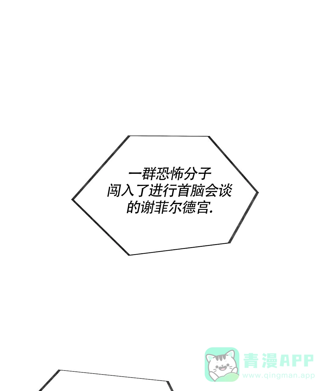 《亲爱的队长》第41话 第1页