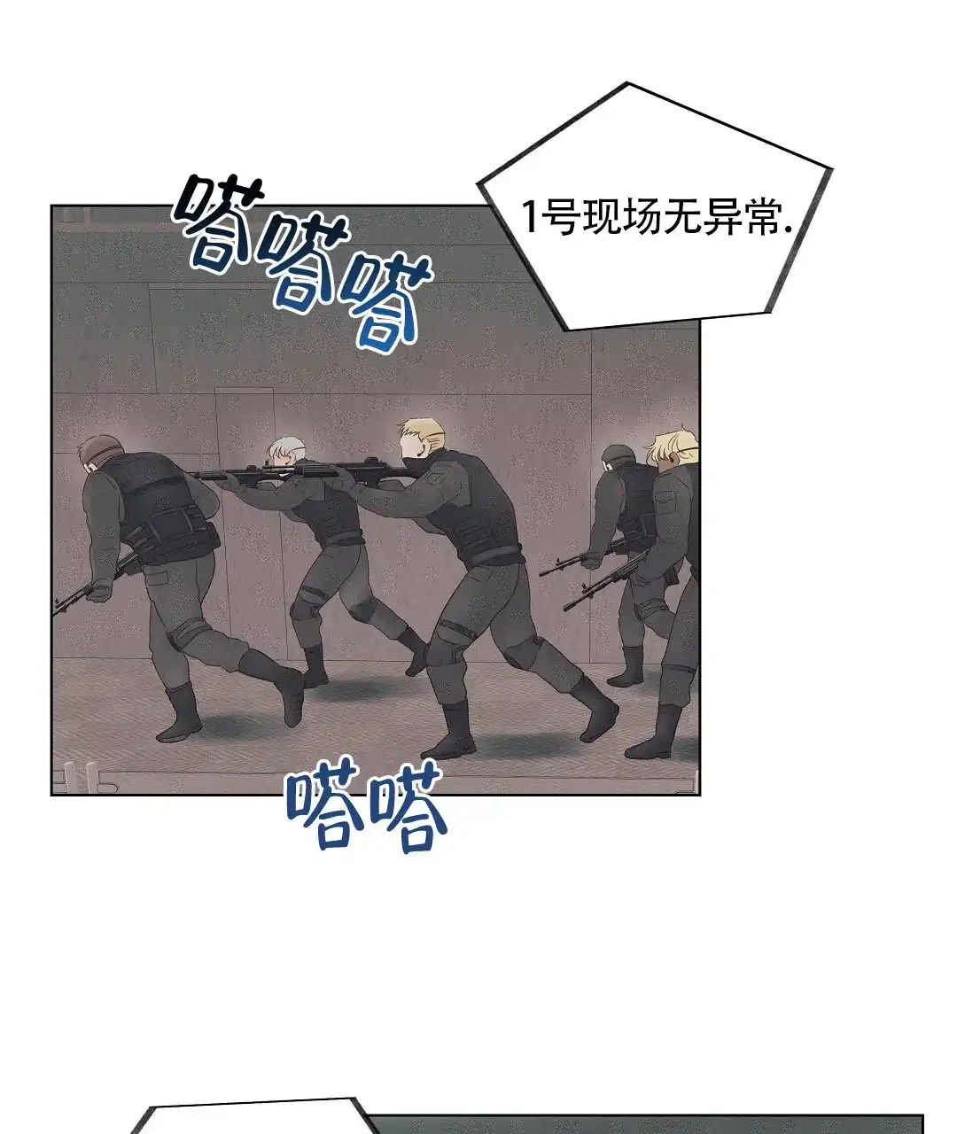 《亲爱的队长》第41话 第35页