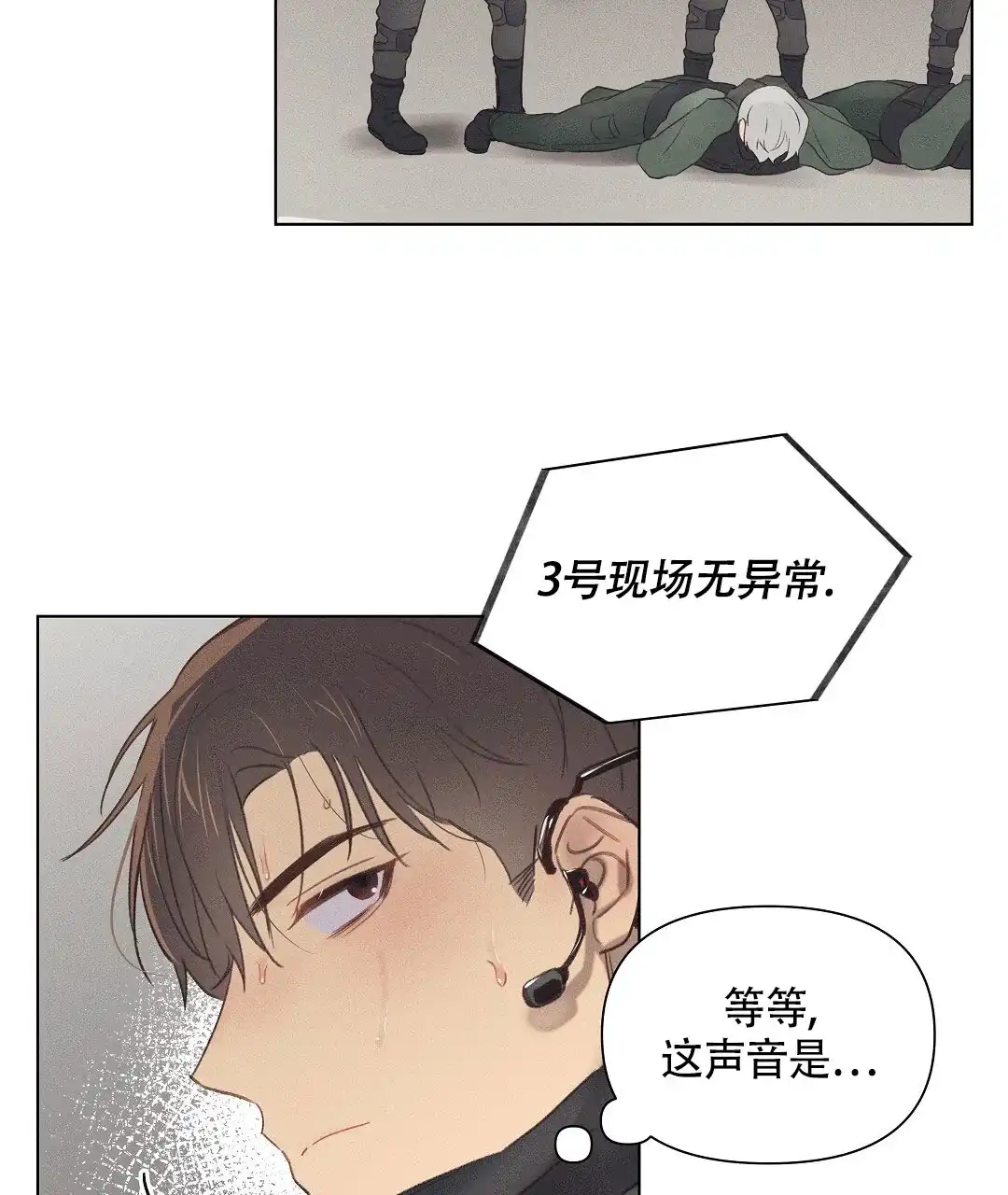 《亲爱的队长》第41话 第37页