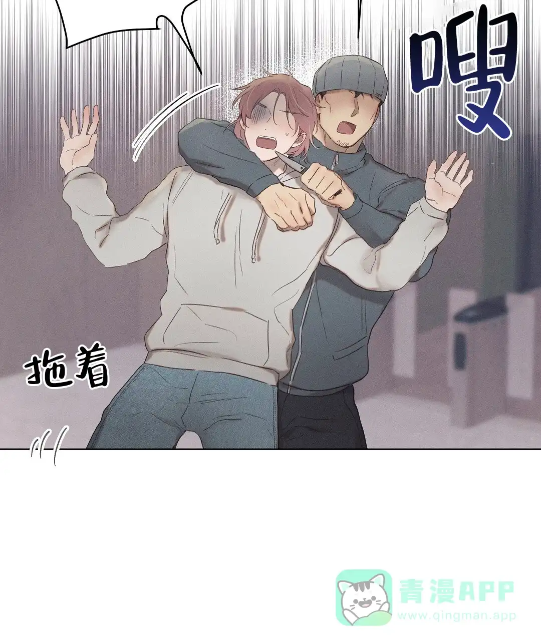 《亲爱的队长》第41话 第31页