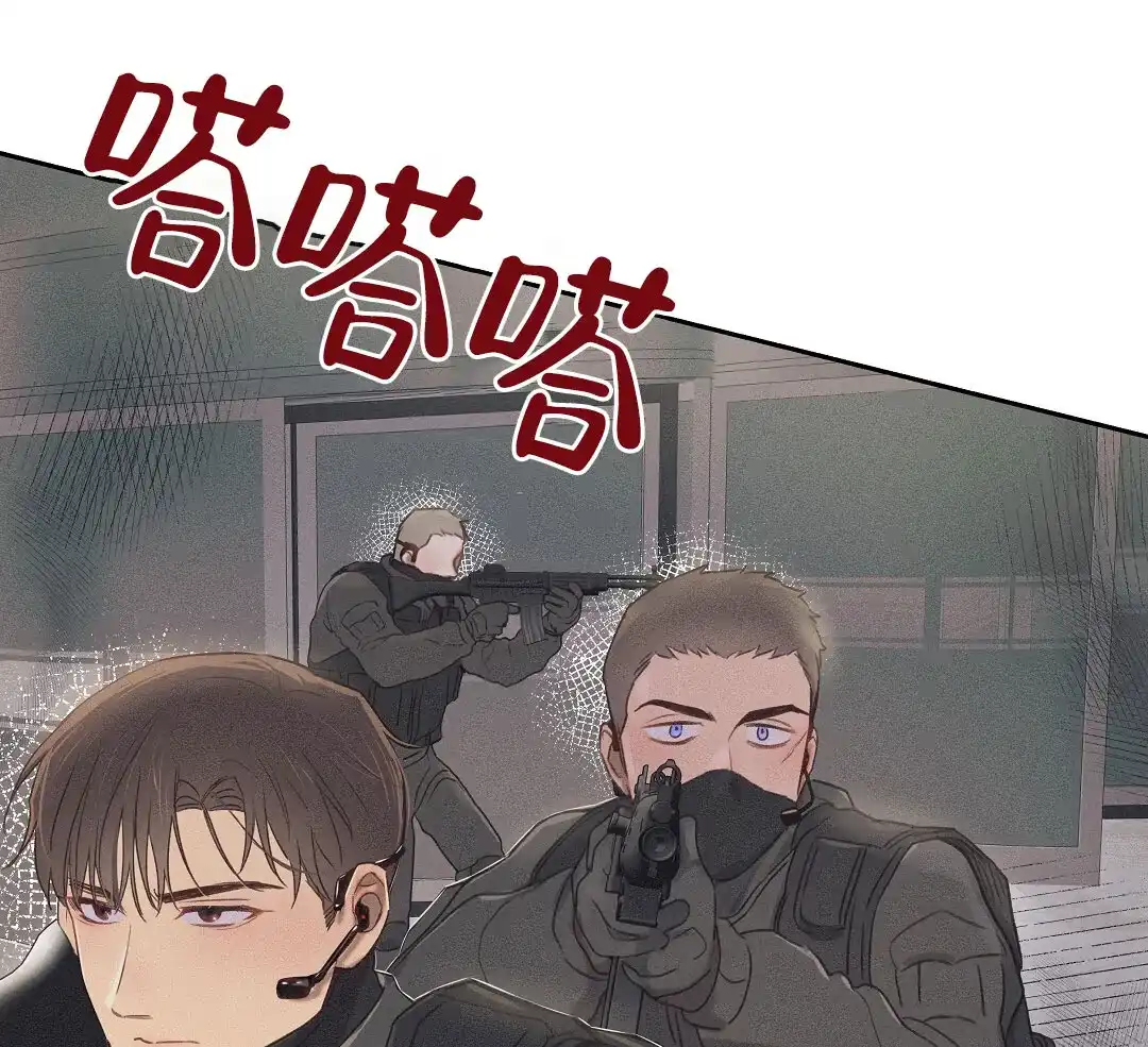 《亲爱的队长》第41话 第10页