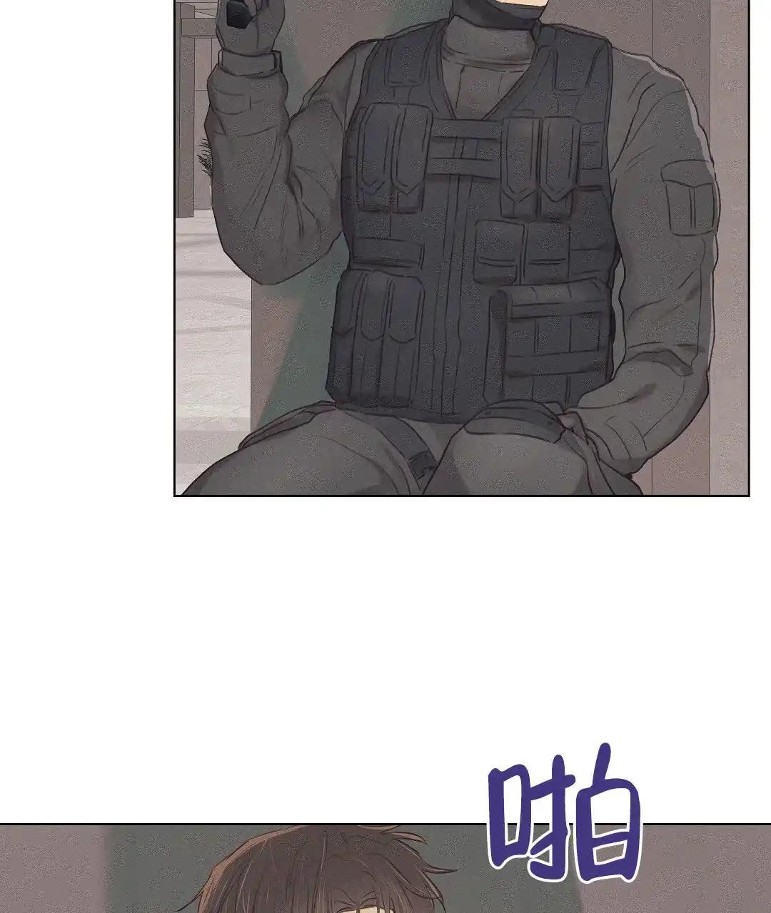 《亲爱的队长》第41话 第17页
