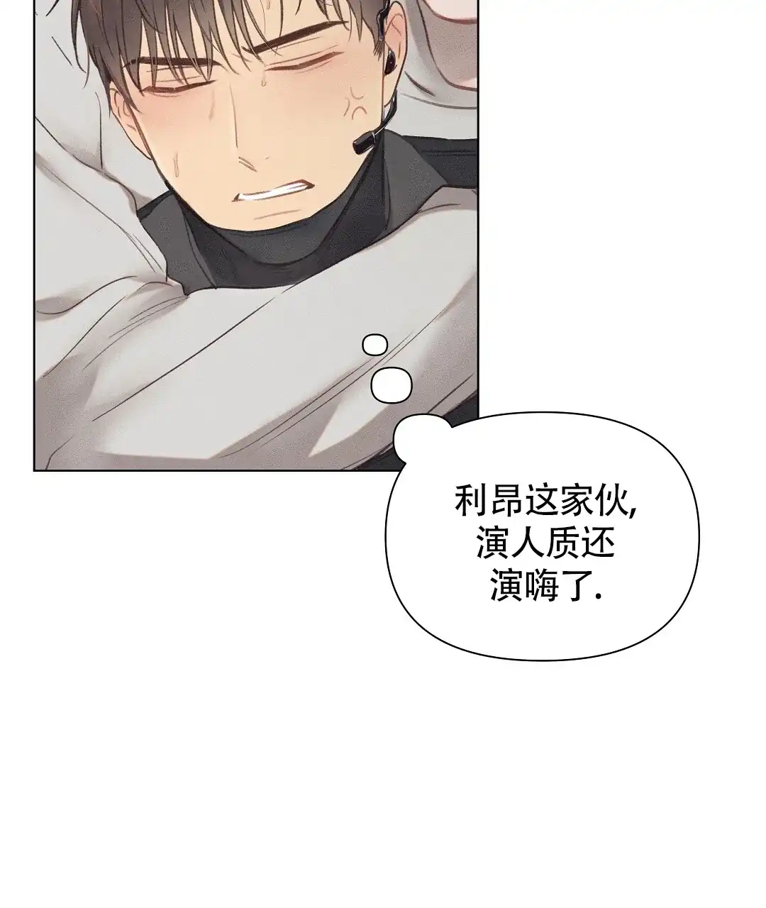 《亲爱的队长》第41话 第47页