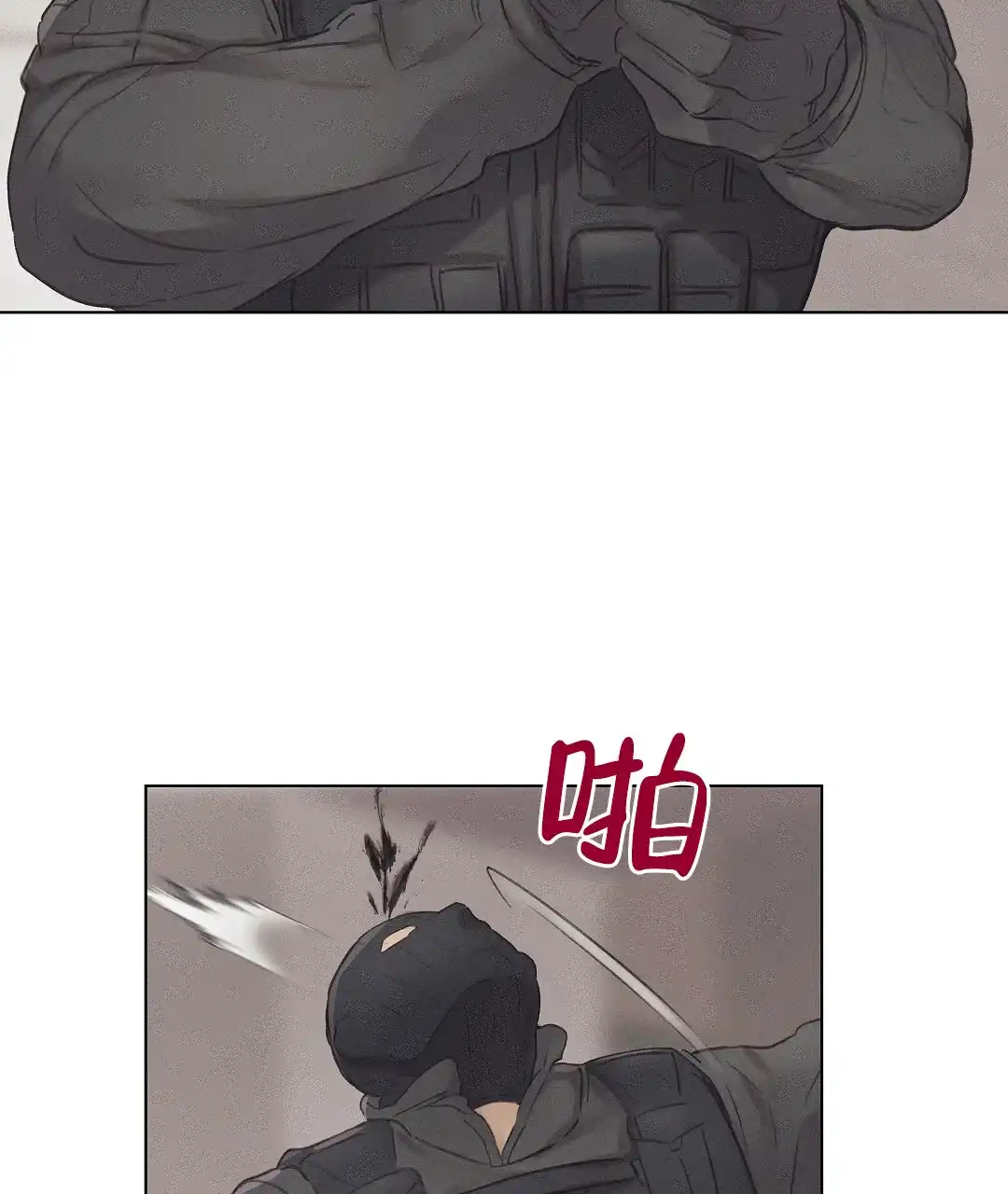 《亲爱的队长》第41话 第19页