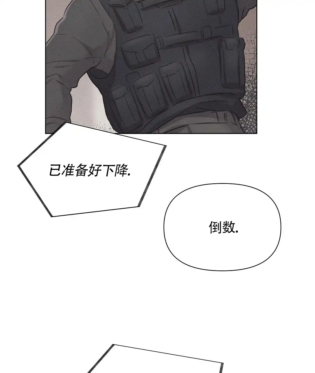《亲爱的队长》第41话 第20页