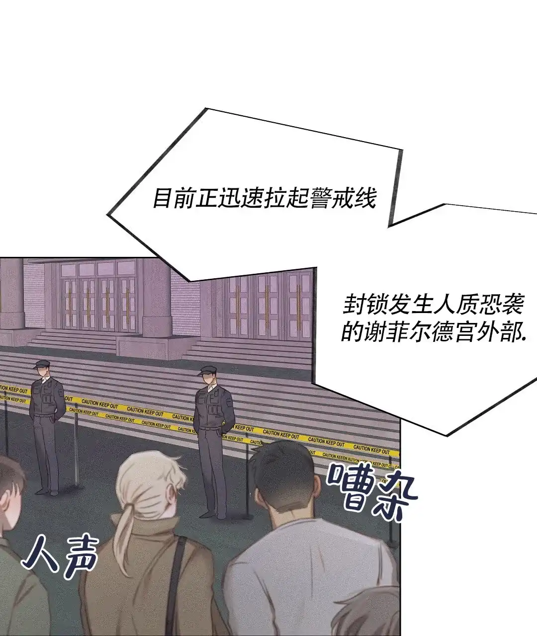 《亲爱的队长》第41话 第5页